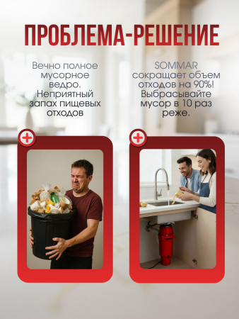 Измельчитель Sommar LX-S55 (красный)